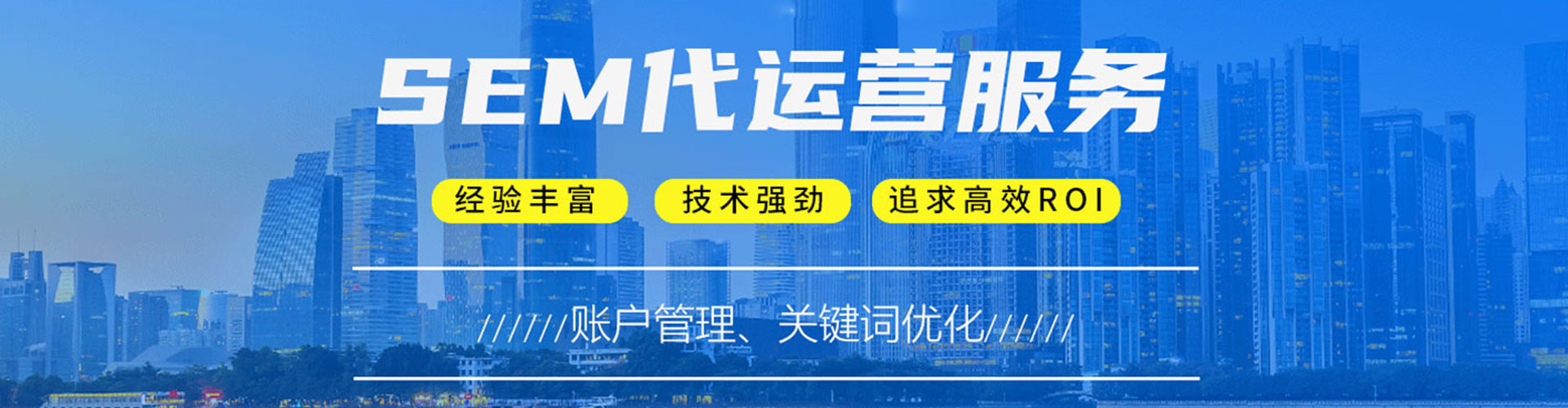 沿河竞价托管